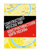 Harta constructivistă a Moscovei - Constructivist Moscow Map