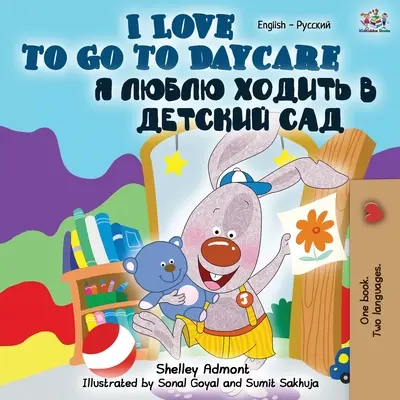 Iubesc să merg la grădiniță (Carte bilingvă engleză-rusă) - I Love to Go to Daycare (English Russian Bilingual Book)