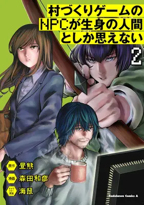 Npcs-urile din acest joc de simulare a satului trebuie să fie reale! (Manga) Vol. 2 - The Npcs in This Village Sim Game Must Be Real! (Manga) Vol. 2