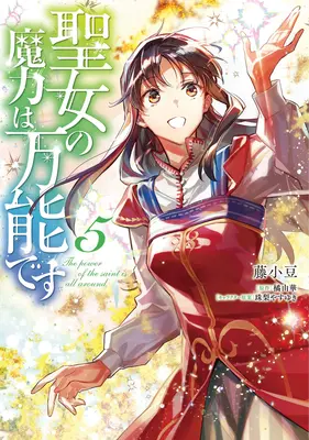 Puterea magică a Sfântului este omnipotentă (Manga) Vol. 5 - The Saint's Magic Power Is Omnipotent (Manga) Vol. 5