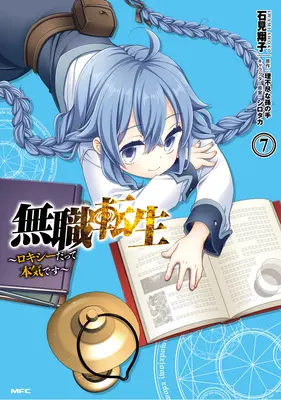 Mushoku Tensei: Roxy devine serioasă Vol. 7 - Mushoku Tensei: Roxy Gets Serious Vol. 7