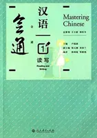 Mastering Chinese 1 - Citire și scriere - Mastering Chinese 1 - Reading and Writing