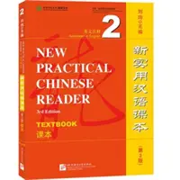 New Practical Chinese Reader vol.2 - Manual - New Practical Chinese Reader vol.2 - Textbook