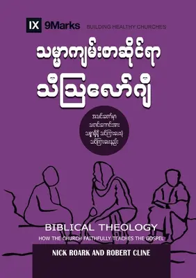 Teologie biblică (birmaneză): Cum predă Biserica Evanghelia cu credință - Biblical Theology (Burmese): How the Church Faithfully Teaches the Gospel