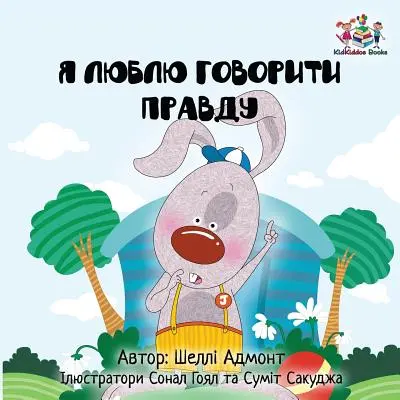 Iubesc să spun adevărul: Carte în limba ucraineană pentru copii - I Love to Tell the Truth: Ukrainian Language Book for Kids