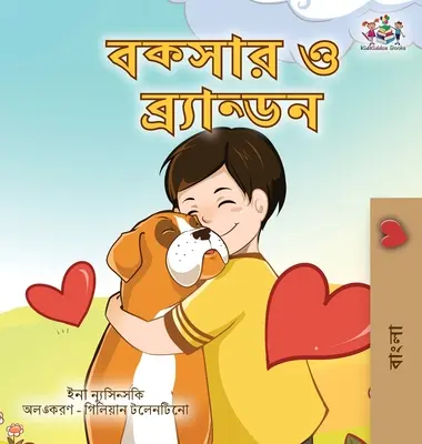 Boxer și Brandon (Carte bengaleză pentru copii) - Boxer and Brandon (Bengali Book for Kids)