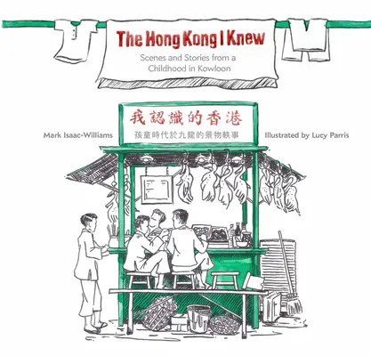 Hong Kong-ul pe care l-am cunoscut: Scene și povești dintr-o copilărie în Kowloon - The Hong Kong I Knew: Scenes and Stories from a Childhood in Kowloon