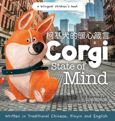 Corgi State of Mind - Scris în chineză tradițională, pinyin și engleză - Corgi State of Mind - Written in Traditional Chinese, Pinyin and English