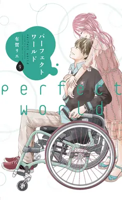 Lumea perfectă 9 - Perfect World 9