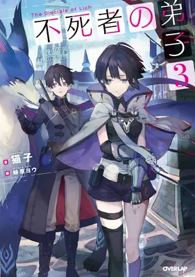 Discipolul lui Lich: Or How I Was Cursed by the Gods and Dropped In the Abyss! (Light Novel) Vol. 3 - Disciple of the Lich: Or How I Was Cursed by the Gods and Dropped Into the Abyss! (Light Novel) Vol. 3