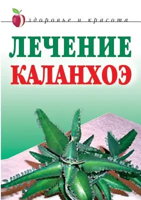 Tratamentul Kalanchoe - Kalanchoe Treatment