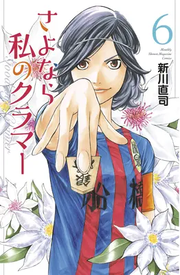 Sayonara, Fotbal 8: Adio, dragul meu Cramer - Sayonara, Football 8: Farewell, My Dear Cramer