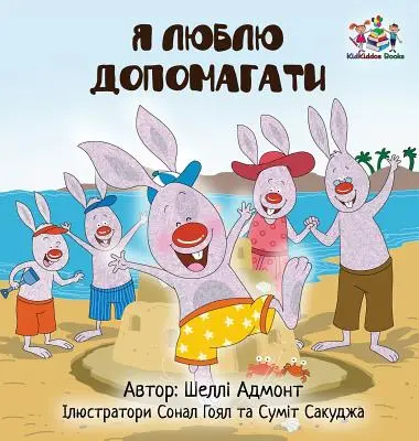Iubesc să ajut (carte ucraineană pentru copii): Carte pentru copii în limba ucraineană - I Love to Help (Ukrainian Children's book): Book for kids in Ukrainian