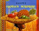Surpriza lui Handa în chineză și engleză - Handa's Surprise in Chinese and English