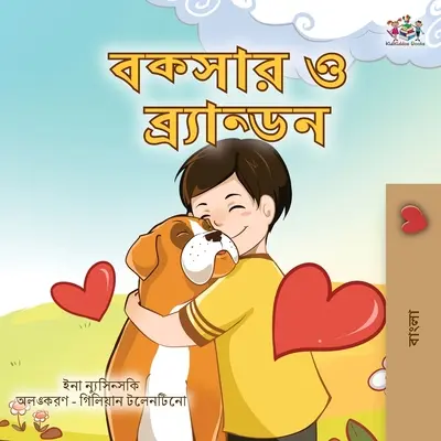 Boxer și Brandon (Bengali Book for Kids) - Boxer and Brandon (Bengali Book for Kids)