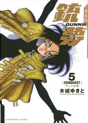 Battle Angel Alita 5 (Carte broșată) - Battle Angel Alita 5 (Paperback)