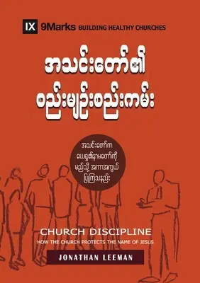Disciplina Bisericii (birmaneză): Cum protejează biserica numele lui Isus - Church Discipline (Burmese): How the Church Protects the Name of Jesus