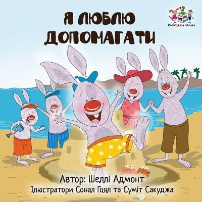 Iubesc să ajut (ediție ucraineană) - I Love to Help (Ukrainian edition)