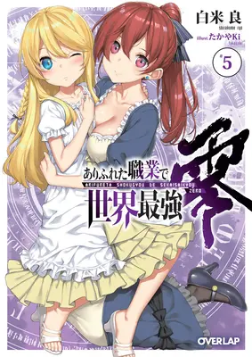 Arifureta: De la banal la cel mai puternic zero din lume (Light Novel) Vol. 5 - Arifureta: From Commonplace to World's Strongest Zero (Light Novel) Vol. 5