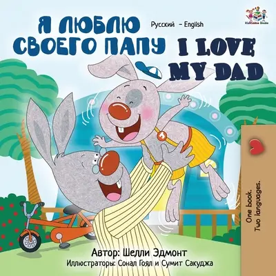 Îl iubesc pe tatăl meu: Carte bilingvă rusă-engleză - I Love My Dad: Russian English Bilingual Book