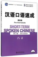 Limba chineză vorbită pe termen scurt - Pre-intermediar - Short-term Spoken Chinese - Pre-Intermediate