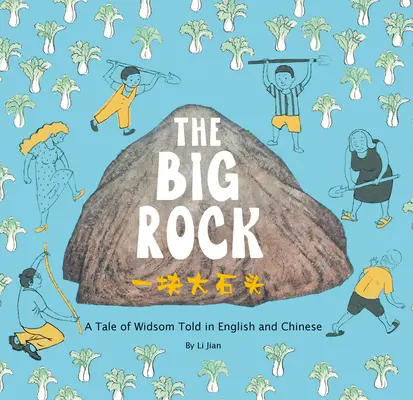 Marea stâncă: O poveste a înțelepciunii spusă în engleză și chineză - The Big Rock: A Tale of Wisdom Told in English and Chinese