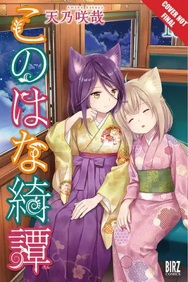 Konohana Kitan, volumul 10: volumul 10 - Konohana Kitan, Volume 10: Volume 10