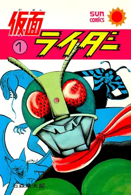 Kamen Rider - Colecția clasică de manga - Kamen Rider - The Classic Manga Collection