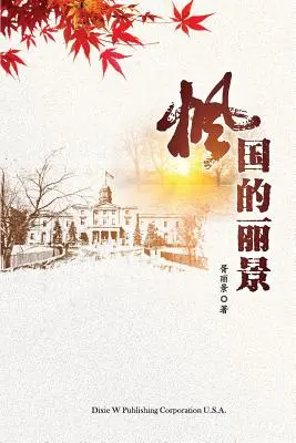 Lijing în Canada - Lijing in Canada