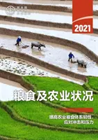 State of Food and Agriculture 2021 (ediția în limba chineză) - Making Agri-Food Systems More Resilient to Shocks and Stresses - State of Food and Agriculture 2021 (Chinese Edition) - Making Agri-Food Systems More Resilient to Shocks and Stresses