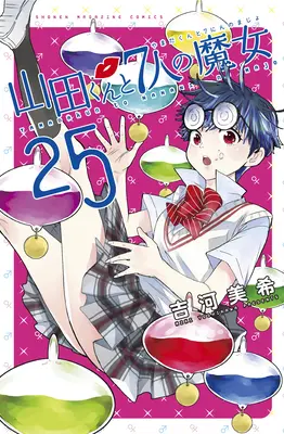 Yamada-Kun și cele șapte vrăjitoare 25-26 - Yamada-Kun and the Seven Witches 25-26