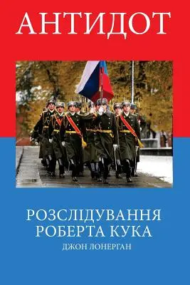 Antidotul: Un roman Robert Cook - Antidote: A Robert Cook Novel