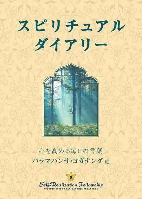 Jurnal spiritual (japoneză) - Spiritual Diary (Japanese)