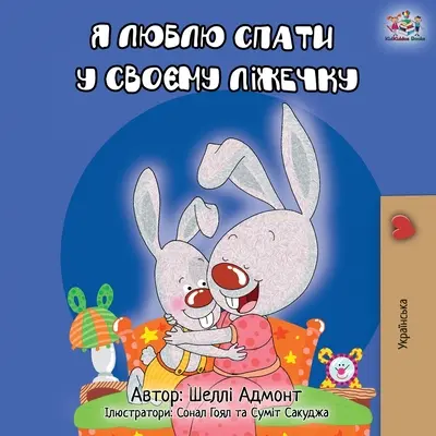 Îmi place să dorm în patul meu - ediție ucraineană - I Love to Sleep in My Own Bed - Ukrainian Edition