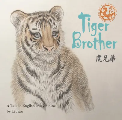 Fratele tigru: O poveste spusă în engleză și chineză - Tiger Brother: A Tale Told in English and Chinese