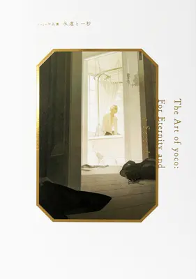 Arta lui Yoco: Pentru eternitate și o secundă - The Art of Yoco: For Eternity and a Second