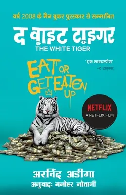 Tigrul alb - Hindi - The White Tiger - Hindi