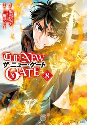 The New Gate Volumul 8 - The New Gate Volume 8