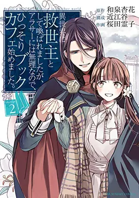 Cartea salvatorului Caf Story in Another World (Manga) Vol. 2 - The Savior's Book Caf Story in Another World (Manga) Vol. 2