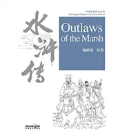 Haiducii mlaștinii (Outlaws of the Marsh) - Outlaws of the Marsh