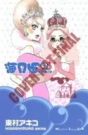 Prințesa meduză, volumul 2 - Princess Jellyfish, Volume 2