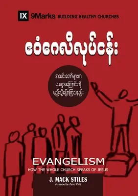 Evanghelizare (birmaneză): Cum vorbește întreaga biserică despre Isus - Evangelism (Burmese): How the Whole Church Speaks of Jesus