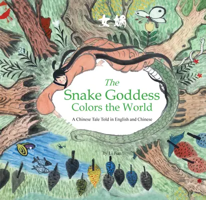 Zeița șarpe colorează lumea - O poveste chinezească spusă în engleză și chineză (Povești ale zodiacului chinezesc) - Snake Goddess Colors the World - A Chinese Tale Told in English and Chinese (Stories of the Chinese Zodiac)