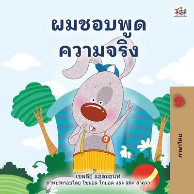 Iubesc să spun adevărul (carte thailandeză pentru copii) - I Love to Tell the Truth (Thai Children's Book)