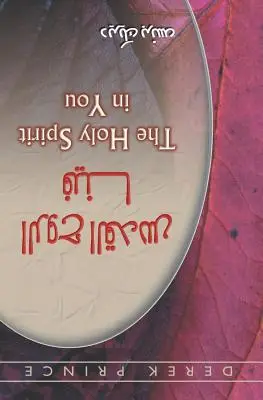 Duhul Sfânt în tine - ARABIC - The Holy Spirit In You - ARABIC