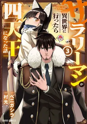 Headhunted to Another World: De la Salaryman la Big Four! Vol. 3 - Headhunted to Another World: From Salaryman to Big Four! Vol. 3