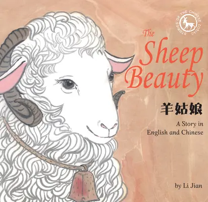 Frumoasa oaie - O poveste în engleză și chineză (Povești ale zodiacului chinezesc) - Sheep Beauty - A Story in English and Chinese (Stories of the Chinese Zodiac)