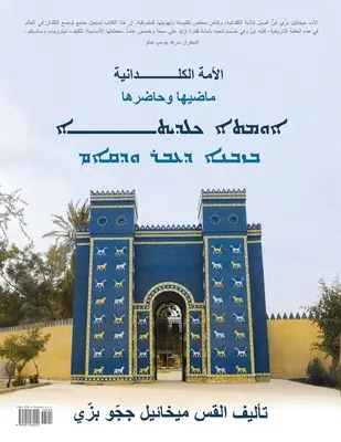 Națiunea Chaldeană: Trecut și prezent - Chaldean Nation: Past and Present