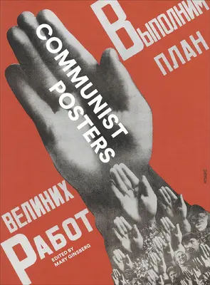 Postere comuniste - Communist Posters
