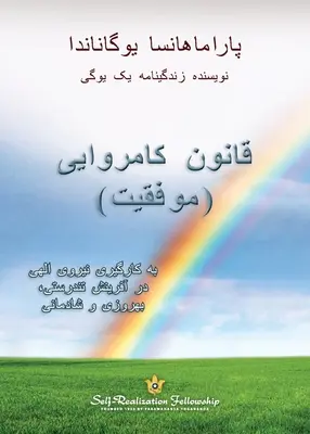 Legea succesului (persană) - The Law of Success (Persian)